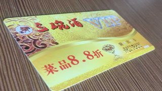 PVC��Ա������ӡˢ|�����ӡˢ|VIP��ӡˢ|���ֿ�ӡˢ